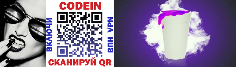 Кодеиновый сироп Lean напиток Lean (лин)  как найти закладки  Почеп 