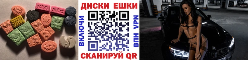 Экстази диски  как найти наркотики  Почеп 