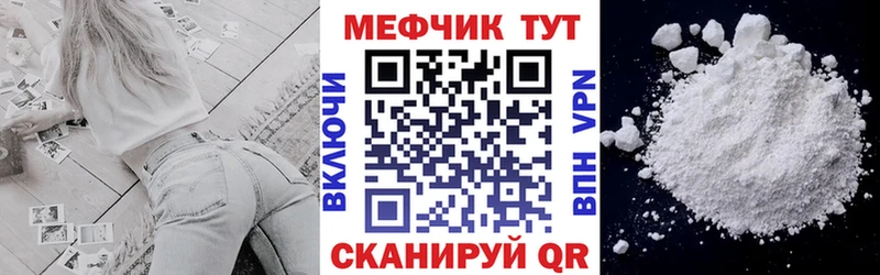 Меф мука  мориарти наркотические препараты  Почеп  закладка 