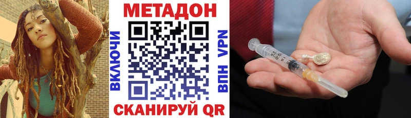 цены   Почеп  мега ссылка  МЕТАДОН methadone 