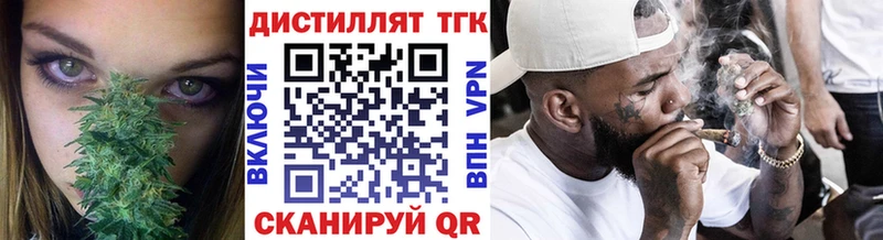 Дистиллят ТГК THC oil  Почеп 